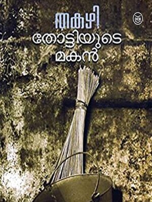 cover image of Thottiyude Makan